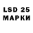 LSD-25 экстази ecstasy Mari April